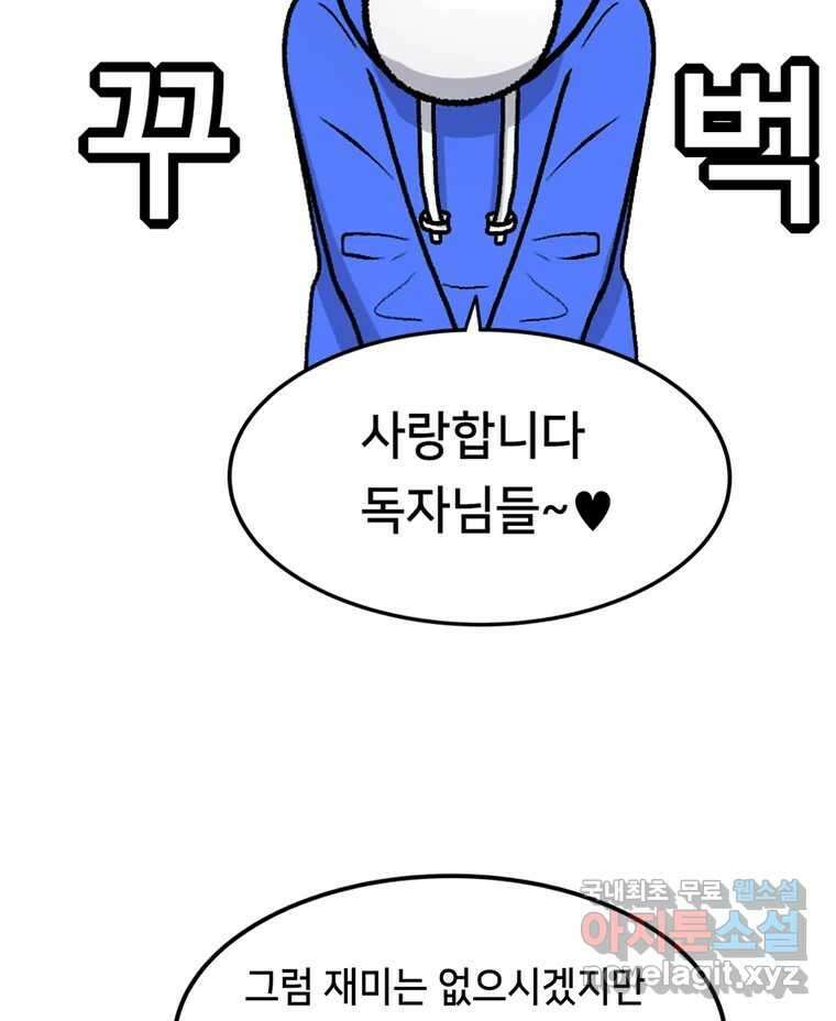 우리 청춘의 사랑은 후기 3