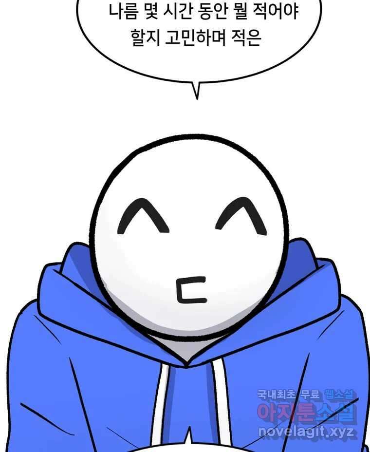 우리 청춘의 사랑은 후기 4