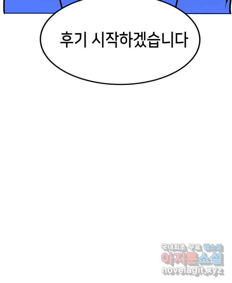 우리 청춘의 사랑은 후기 5