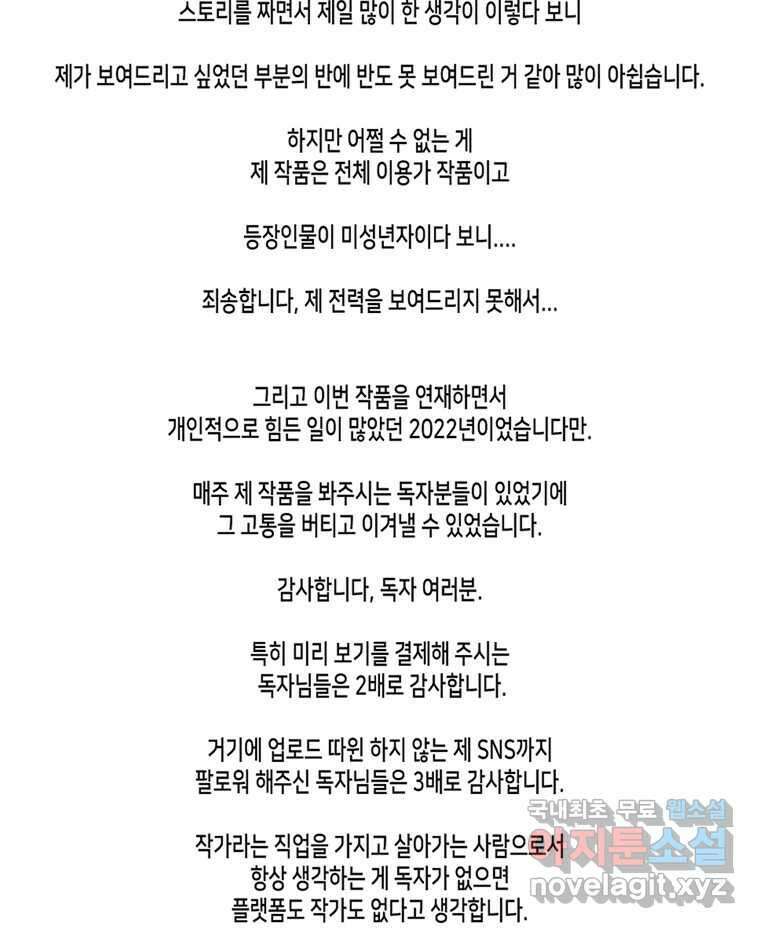 우리 청춘의 사랑은 후기 7