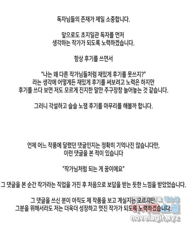 우리 청춘의 사랑은 후기 8