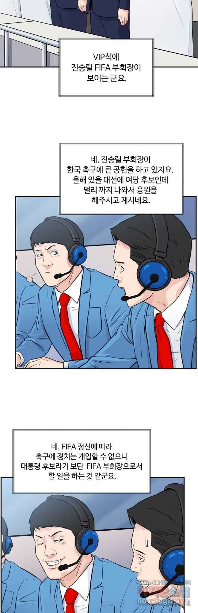 폭군의 필드 44화 2