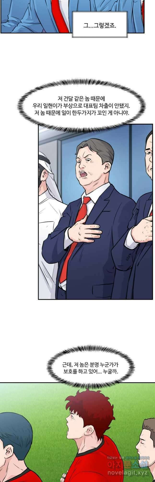 폭군의 필드 44화 3