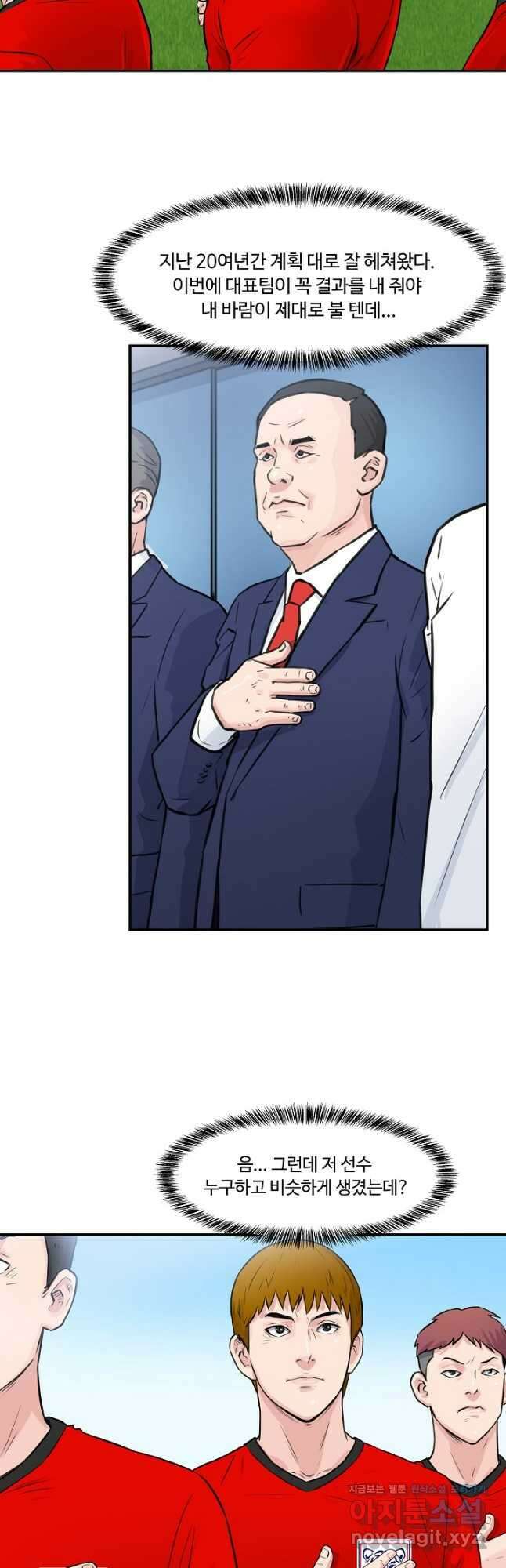 폭군의 필드 44화 4