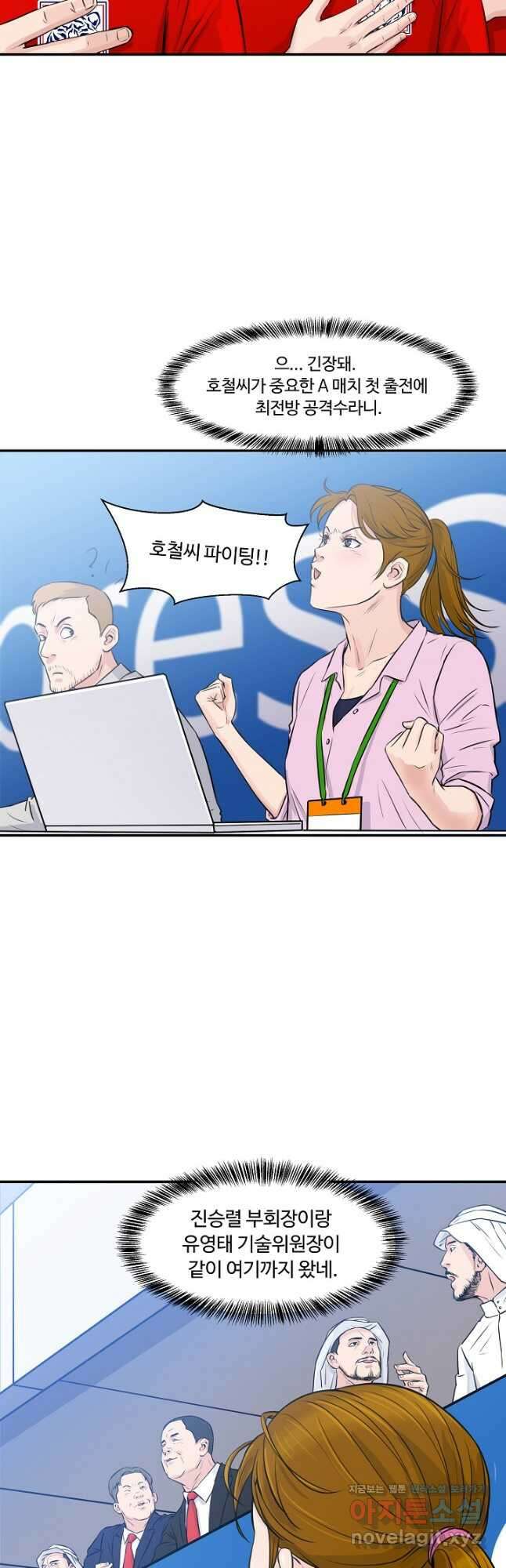 폭군의 필드 44화 5