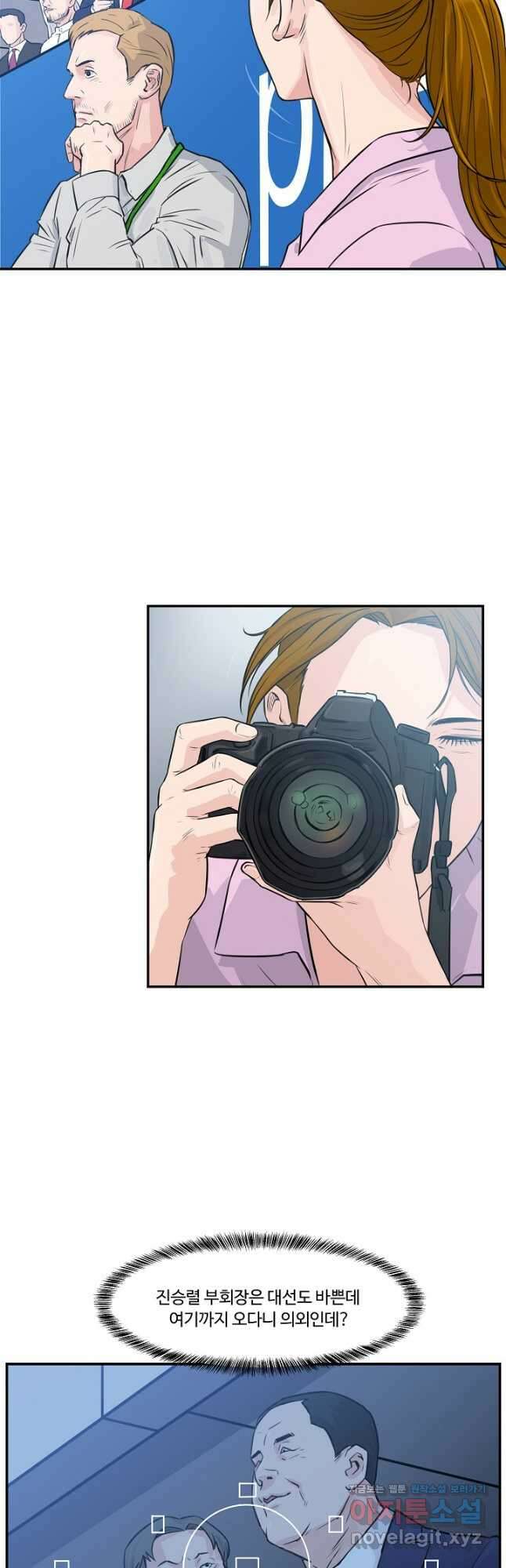 폭군의 필드 44화 6