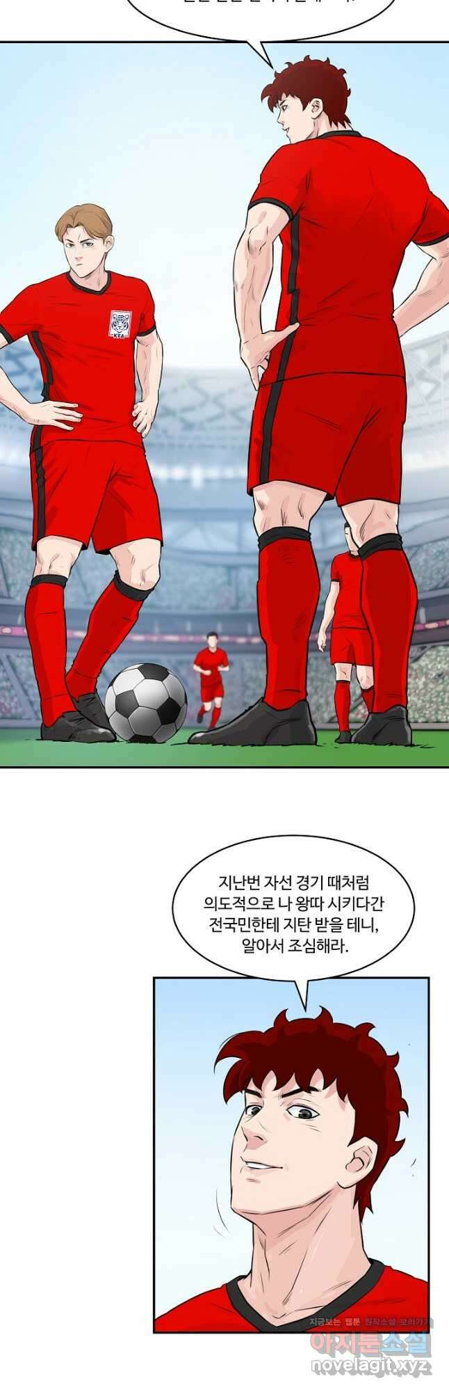 폭군의 필드 44화 8