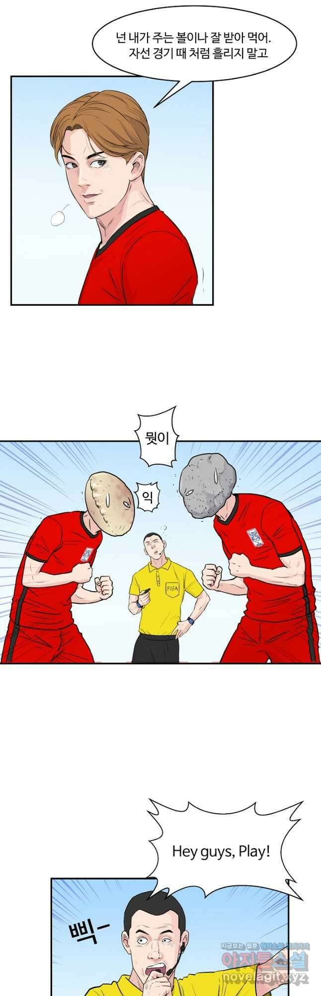 폭군의 필드 44화 9