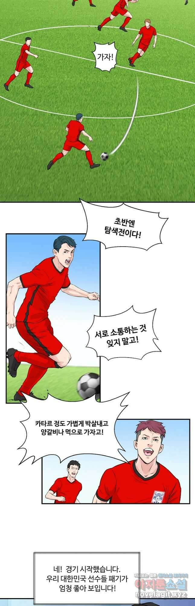 폭군의 필드 44화 11