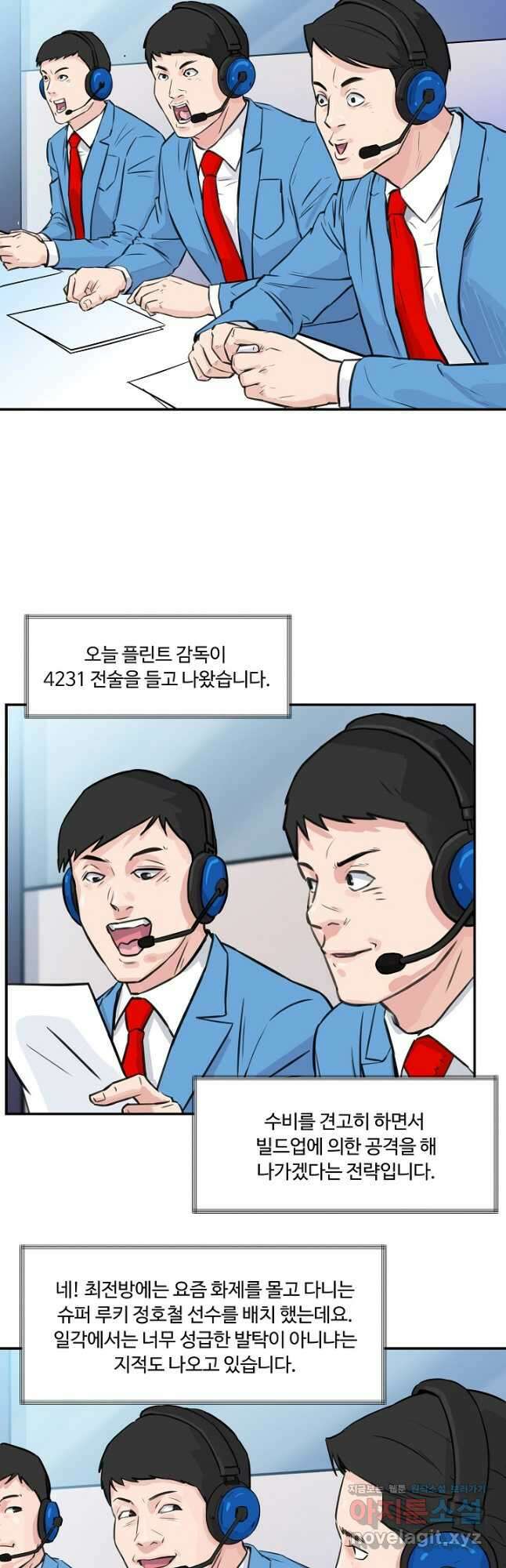 폭군의 필드 44화 12