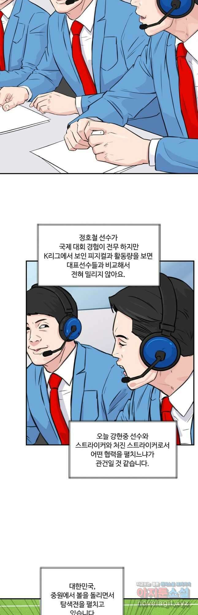 폭군의 필드 44화 13