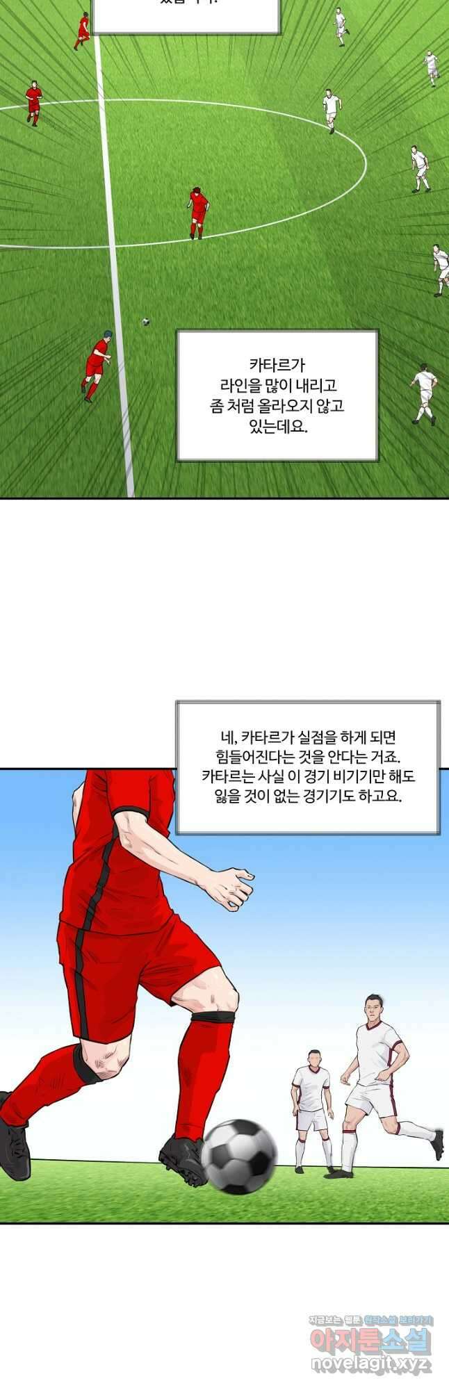 폭군의 필드 44화 14