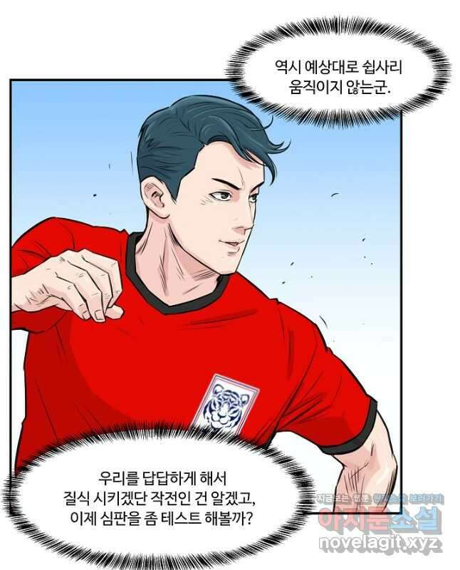 폭군의 필드 44화 15