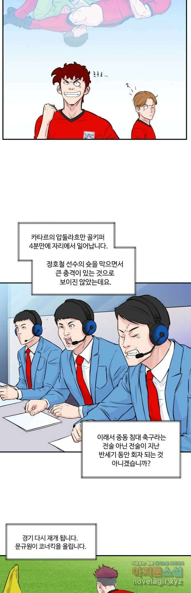 폭군의 필드 44화 29
