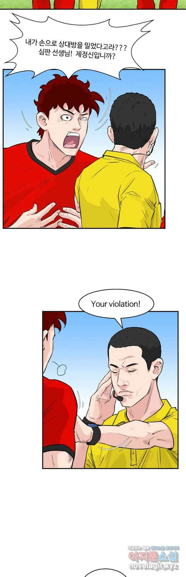 폭군의 필드 44화 35