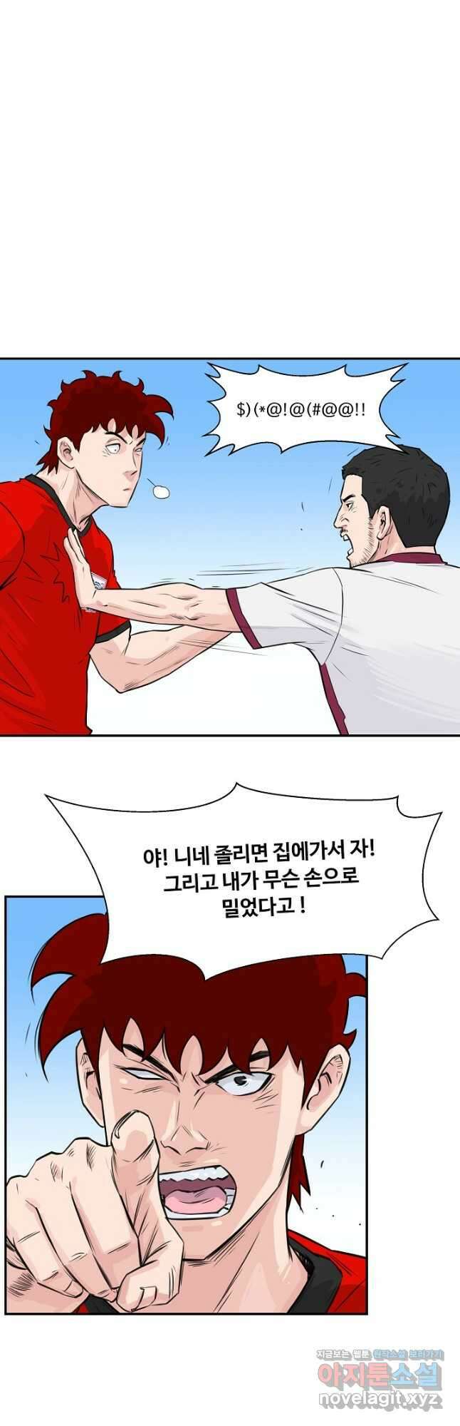 폭군의 필드 44화 37