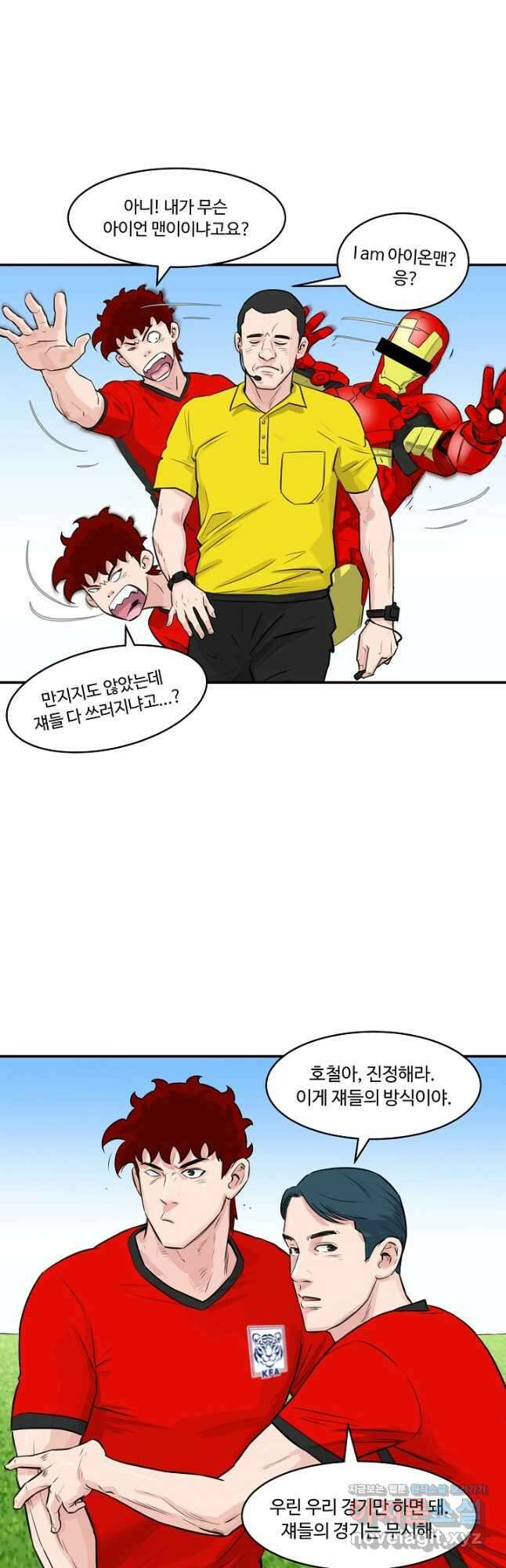 폭군의 필드 44화 39