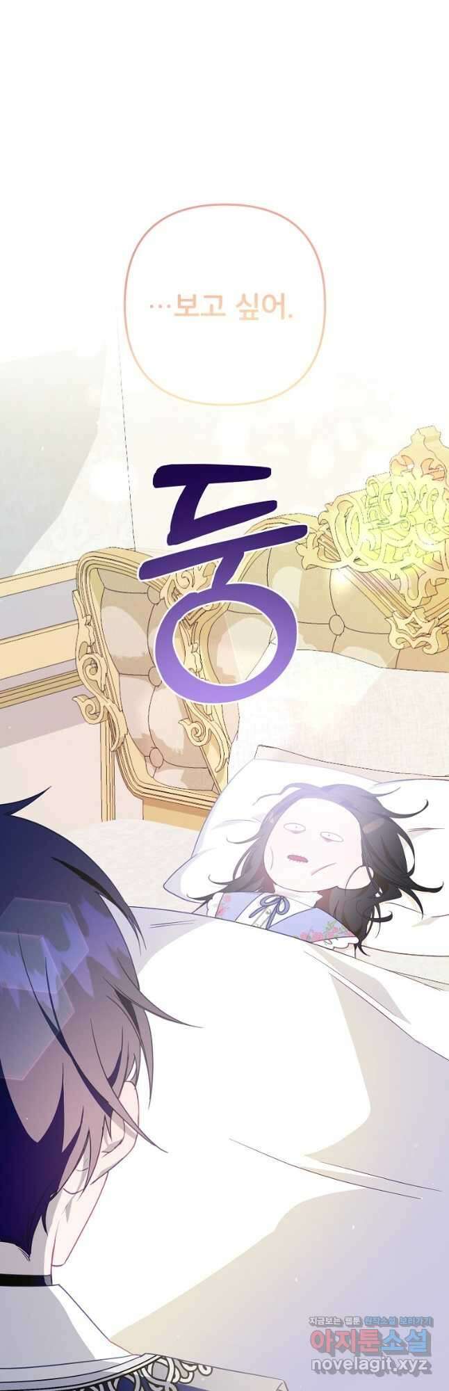주문을 말해,로즈! 45화(1부 마지막화) 2