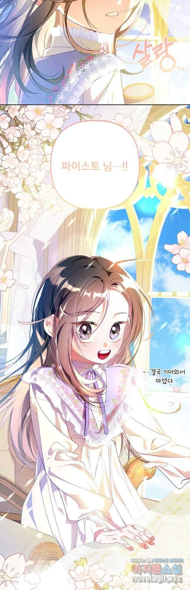 주문을 말해,로즈! 45화(1부 마지막화) 7