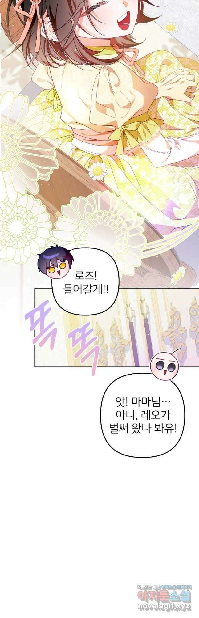 주문을 말해,로즈! 45화(1부 마지막화) 13