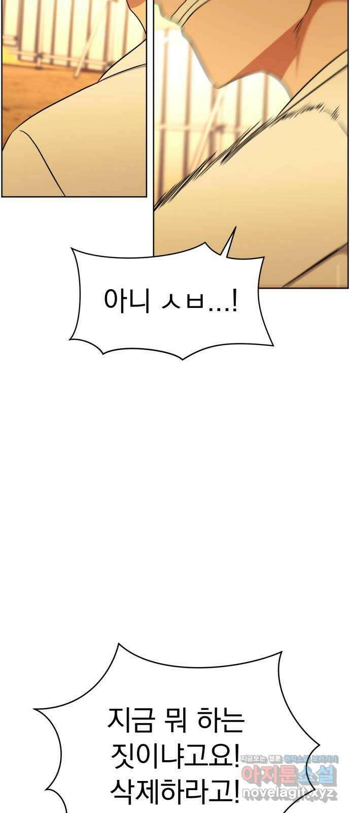 결혼까지 망상했어! 97화 귀여우면 사랑이랬어 4