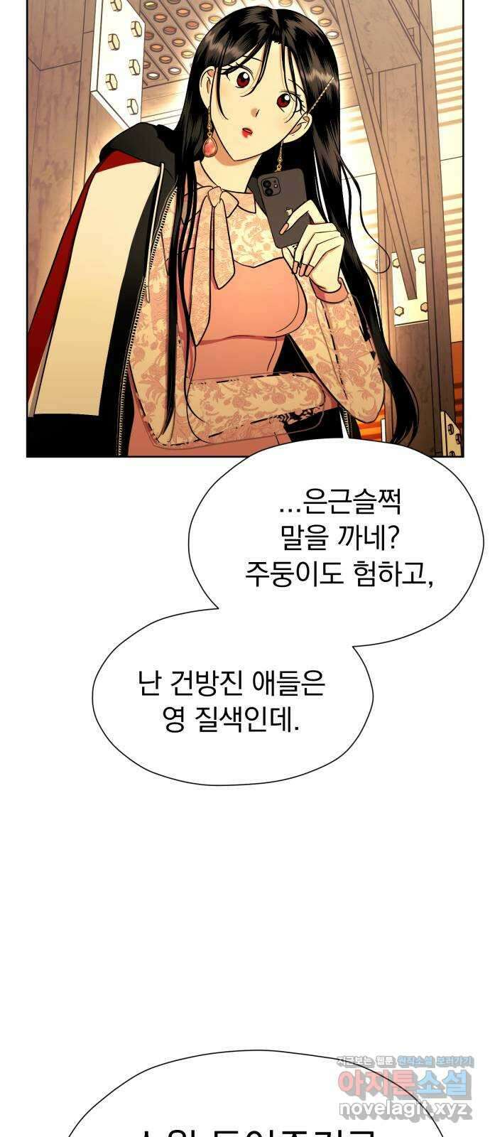 결혼까지 망상했어! 97화 귀여우면 사랑이랬어 7
