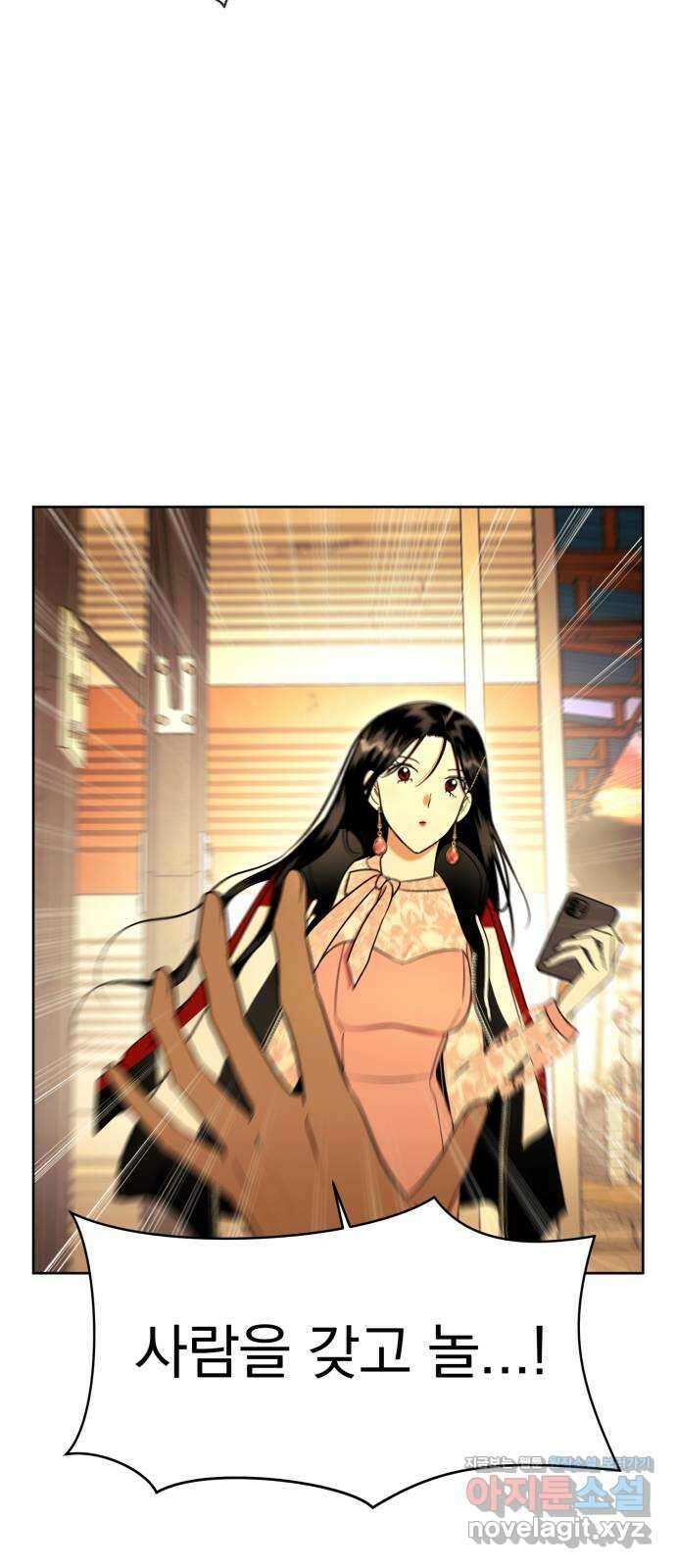 결혼까지 망상했어! 97화 귀여우면 사랑이랬어 9