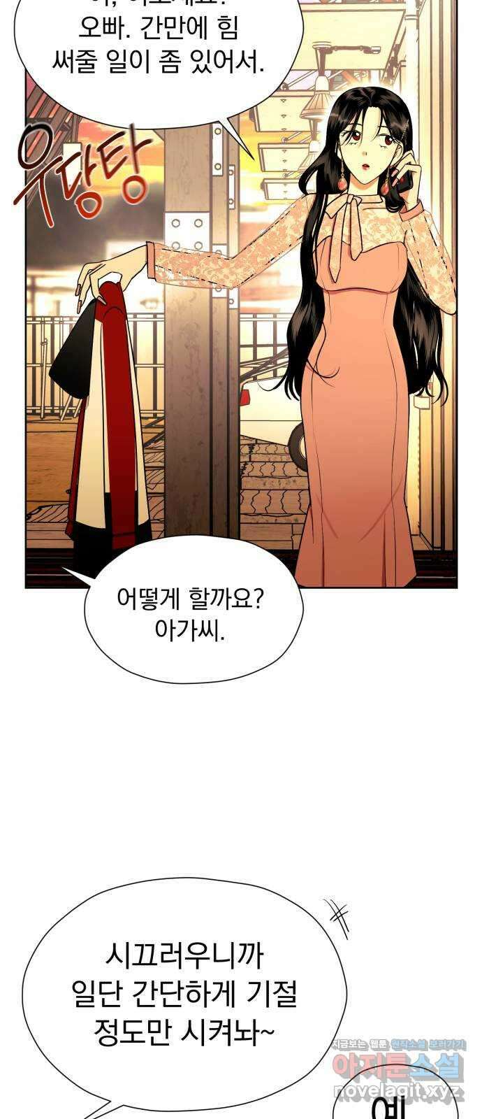 결혼까지 망상했어! 97화 귀여우면 사랑이랬어 13
