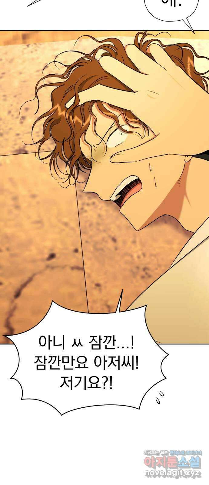 결혼까지 망상했어! 97화 귀여우면 사랑이랬어 14