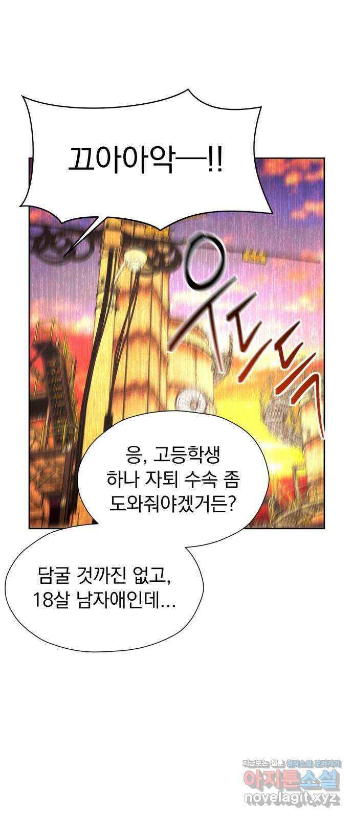 결혼까지 망상했어! 97화 귀여우면 사랑이랬어 15