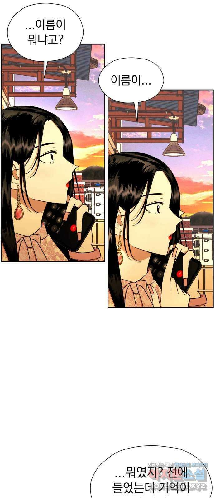 결혼까지 망상했어! 97화 귀여우면 사랑이랬어 16