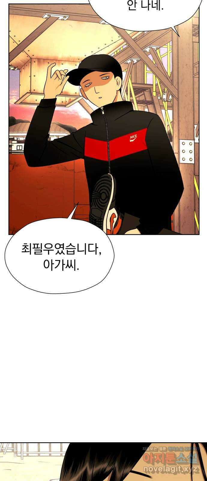 결혼까지 망상했어! 97화 귀여우면 사랑이랬어 17