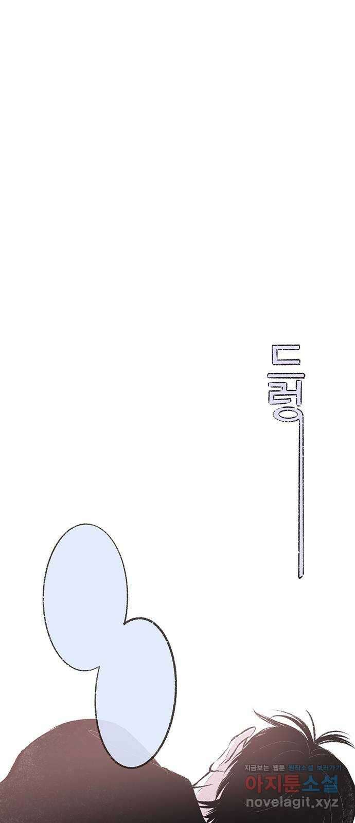 내곁엔 없을까 23화 1
