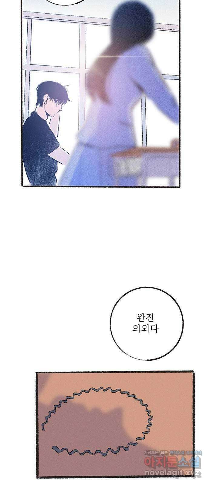 내곁엔 없을까 23화 6