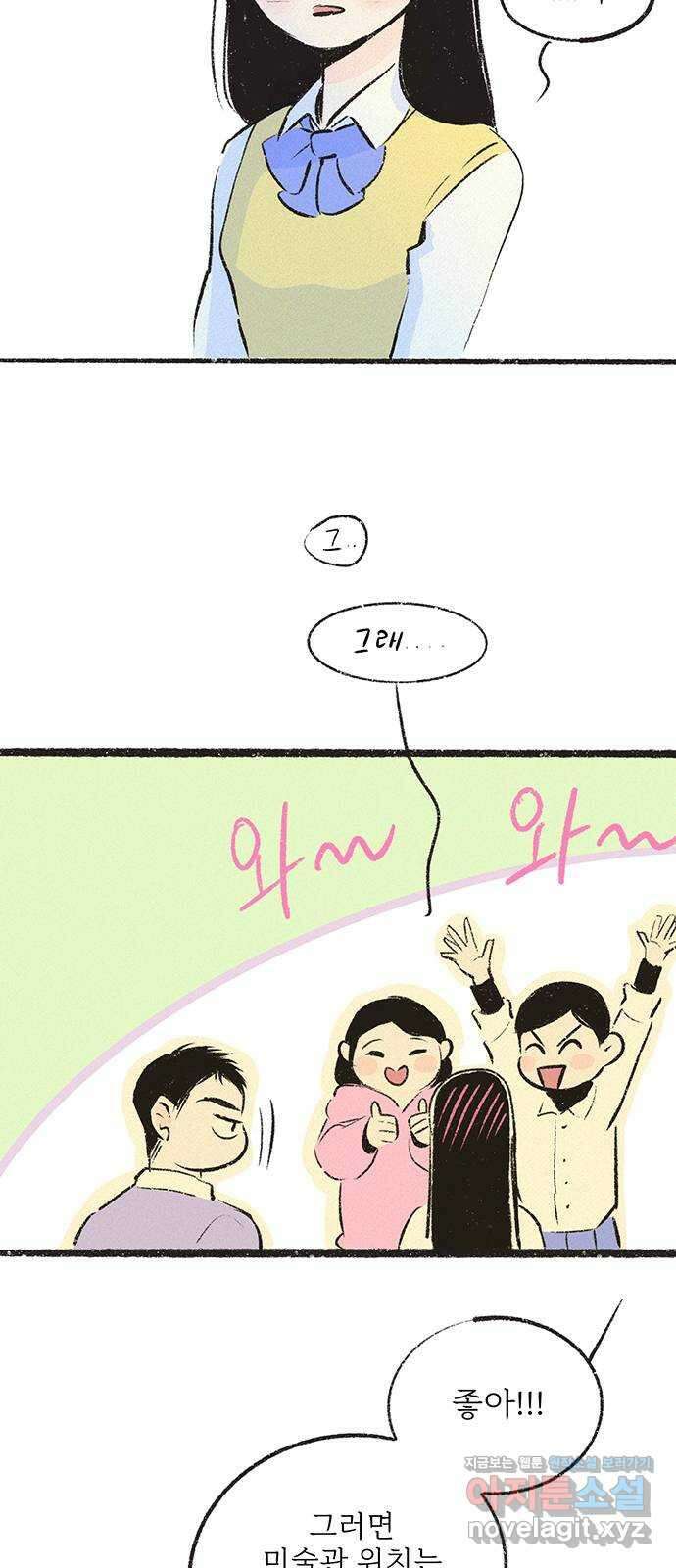 내곁엔 없을까 23화 16