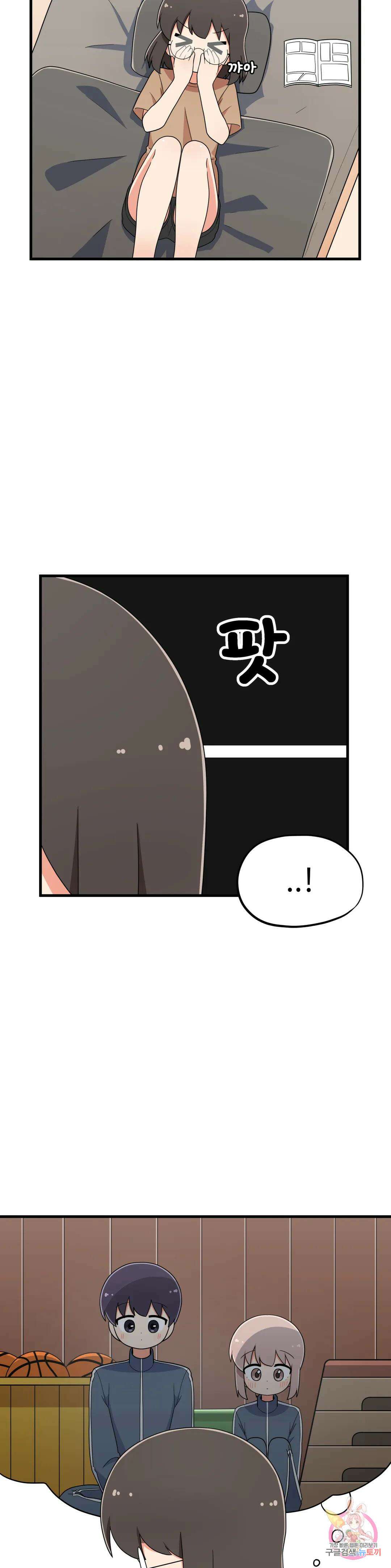 짝꿍이랑 나눠먹는 만화 20화 짝꿍이랑 비스킷 나눠먹는 만화 3