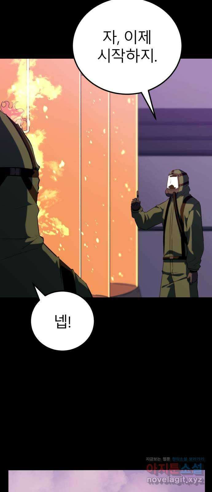 블러드 리벤저 48화 6