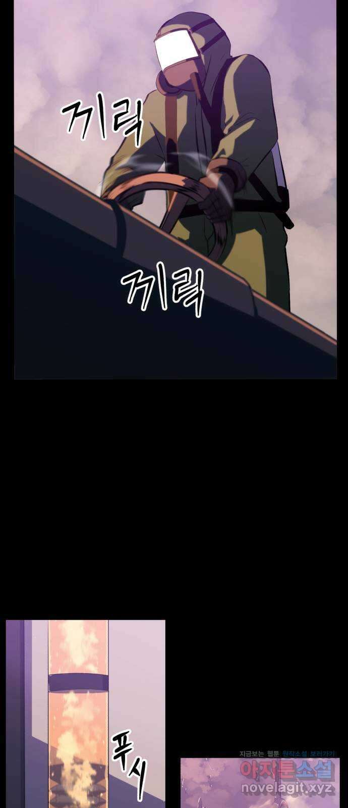 블러드 리벤저 48화 7