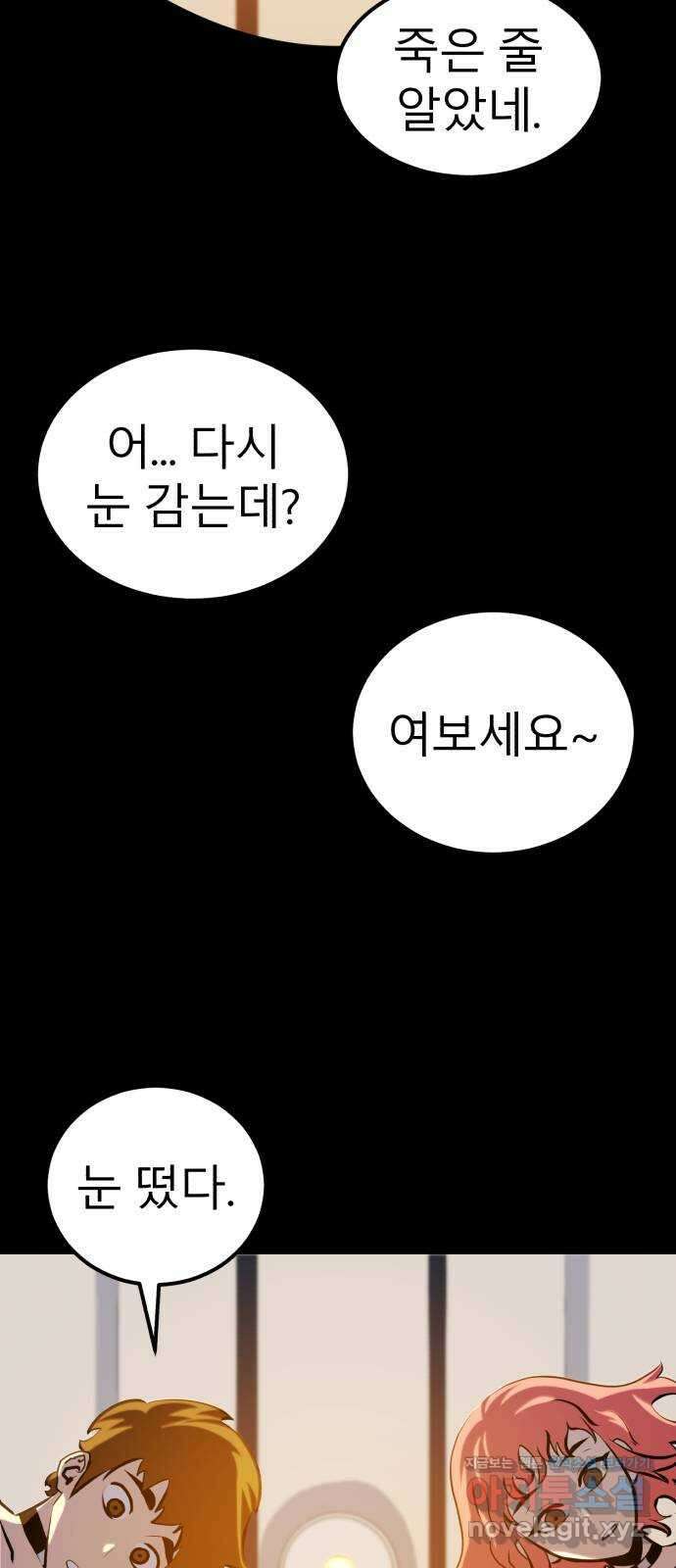 블러드 리벤저 48화 11