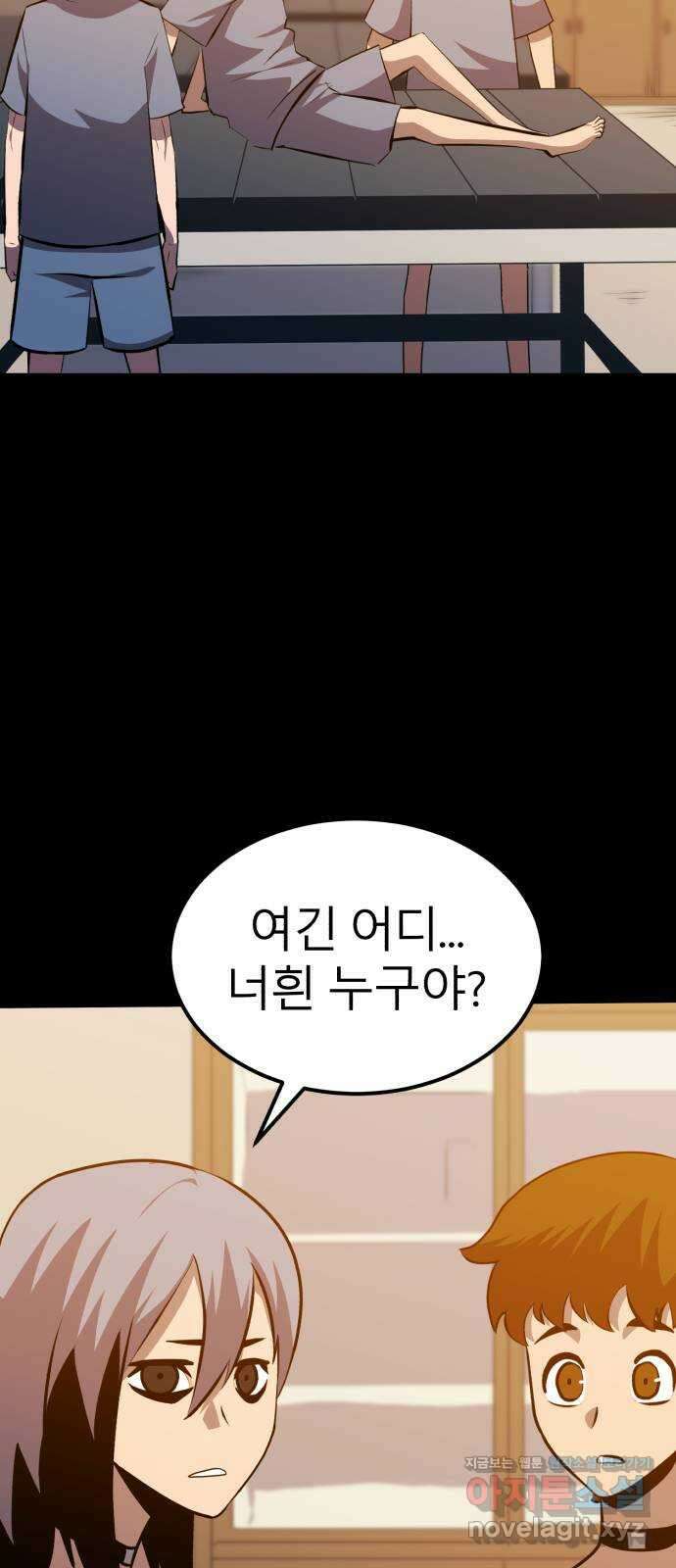 블러드 리벤저 48화 13