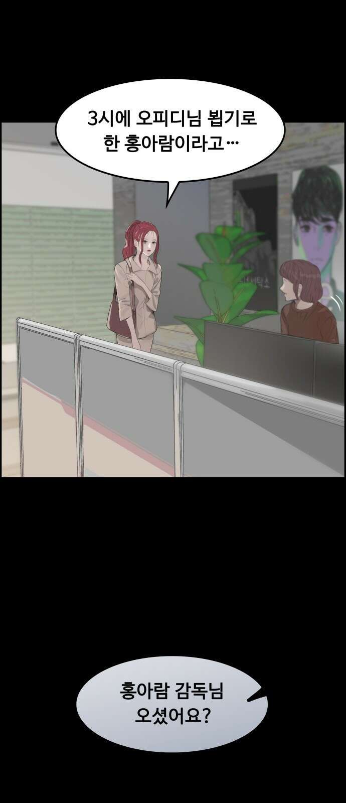 인생영화 5화 봄날은 간다 2