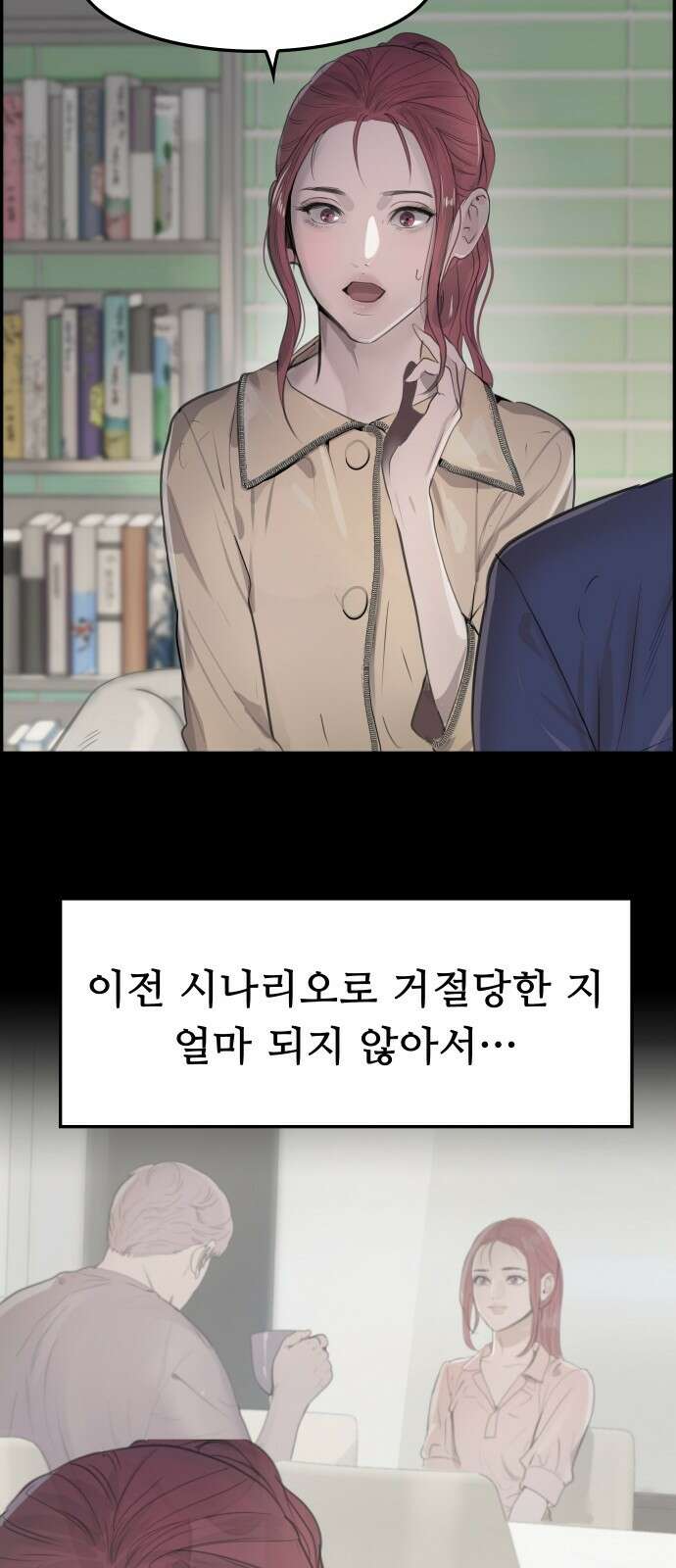 인생영화 5화 봄날은 간다 11