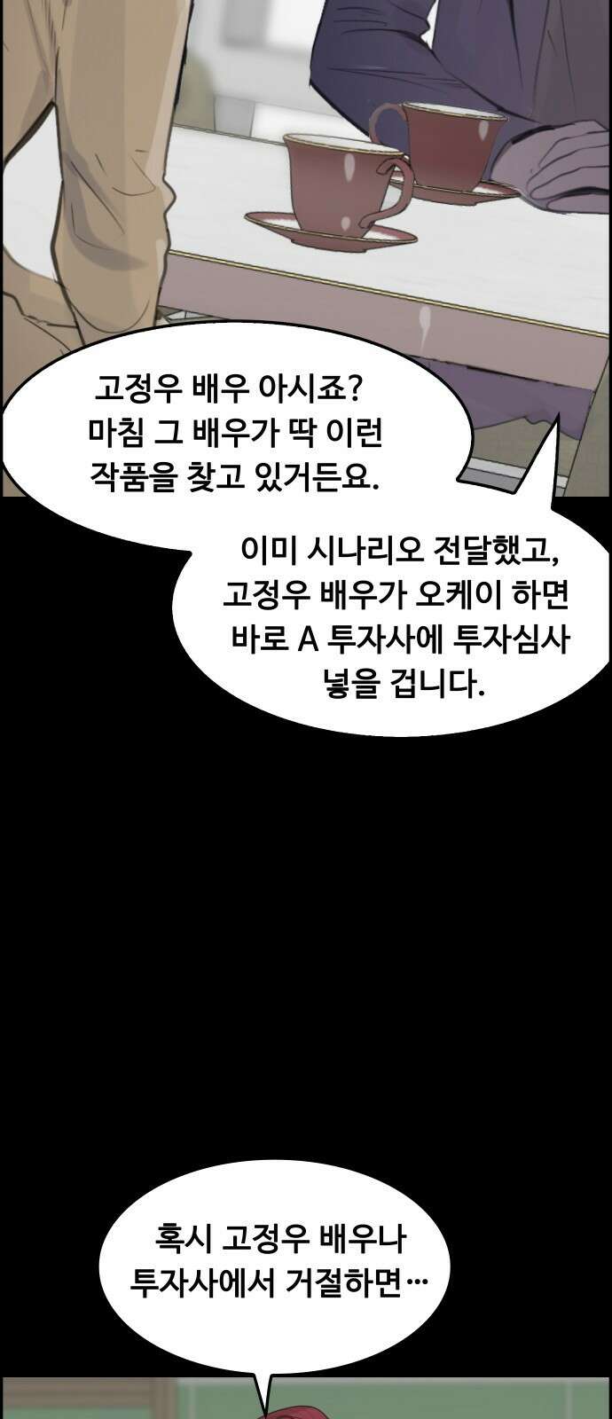 인생영화 5화 봄날은 간다 15