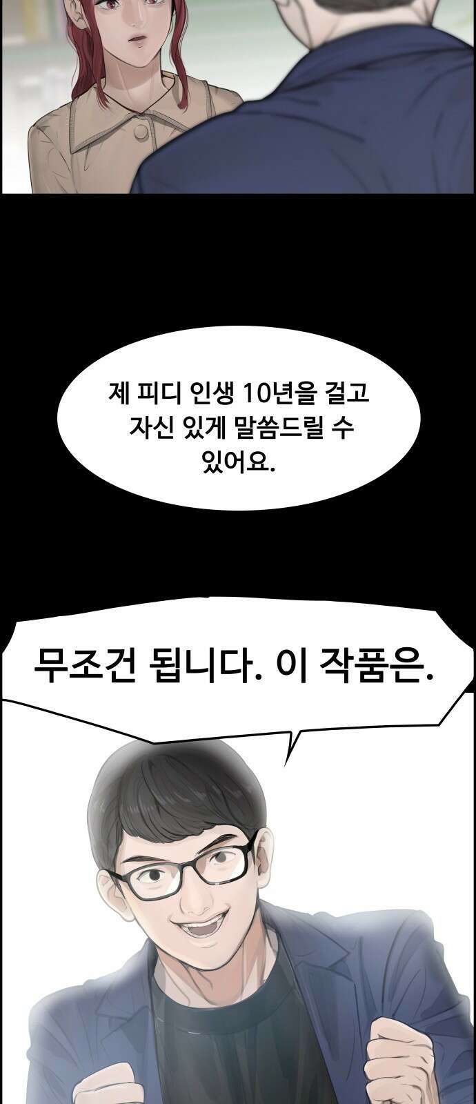 인생영화 5화 봄날은 간다 17