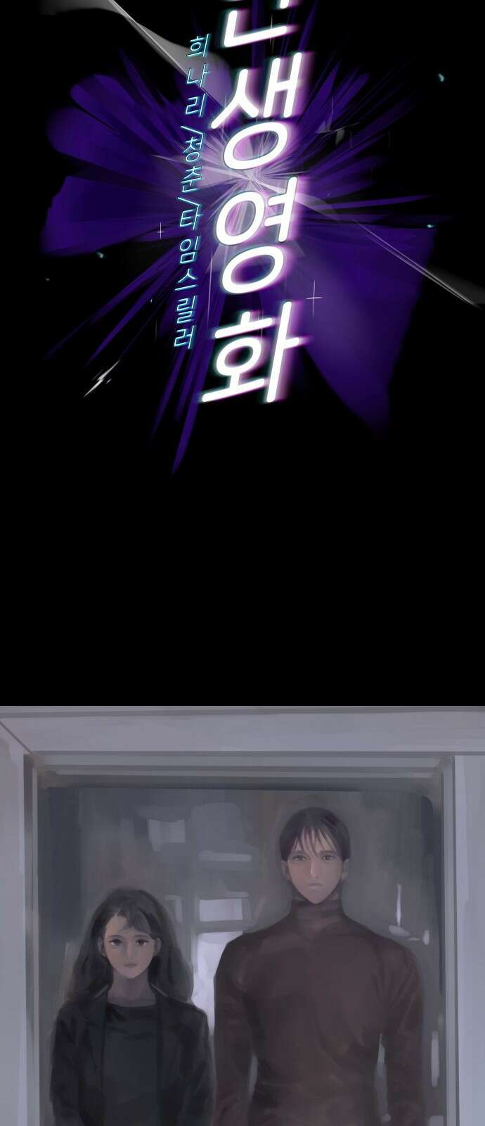 인생영화 5화 봄날은 간다 21