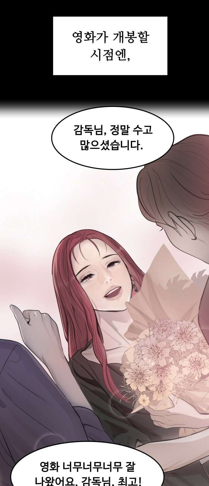 인생영화 5화 봄날은 간다 29