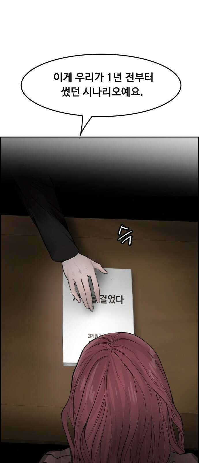 인생영화 5화 봄날은 간다 42