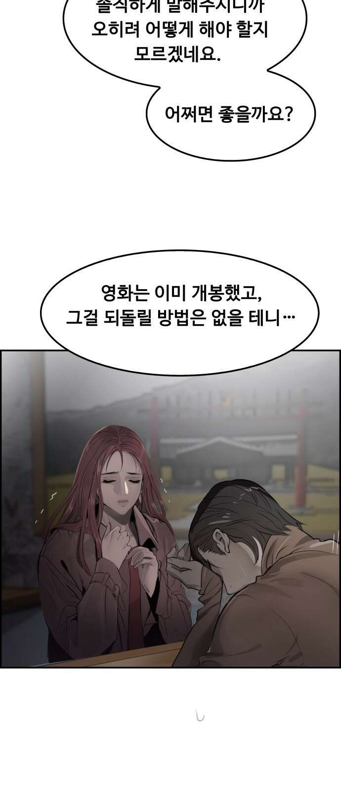 인생영화 5화 봄날은 간다 59