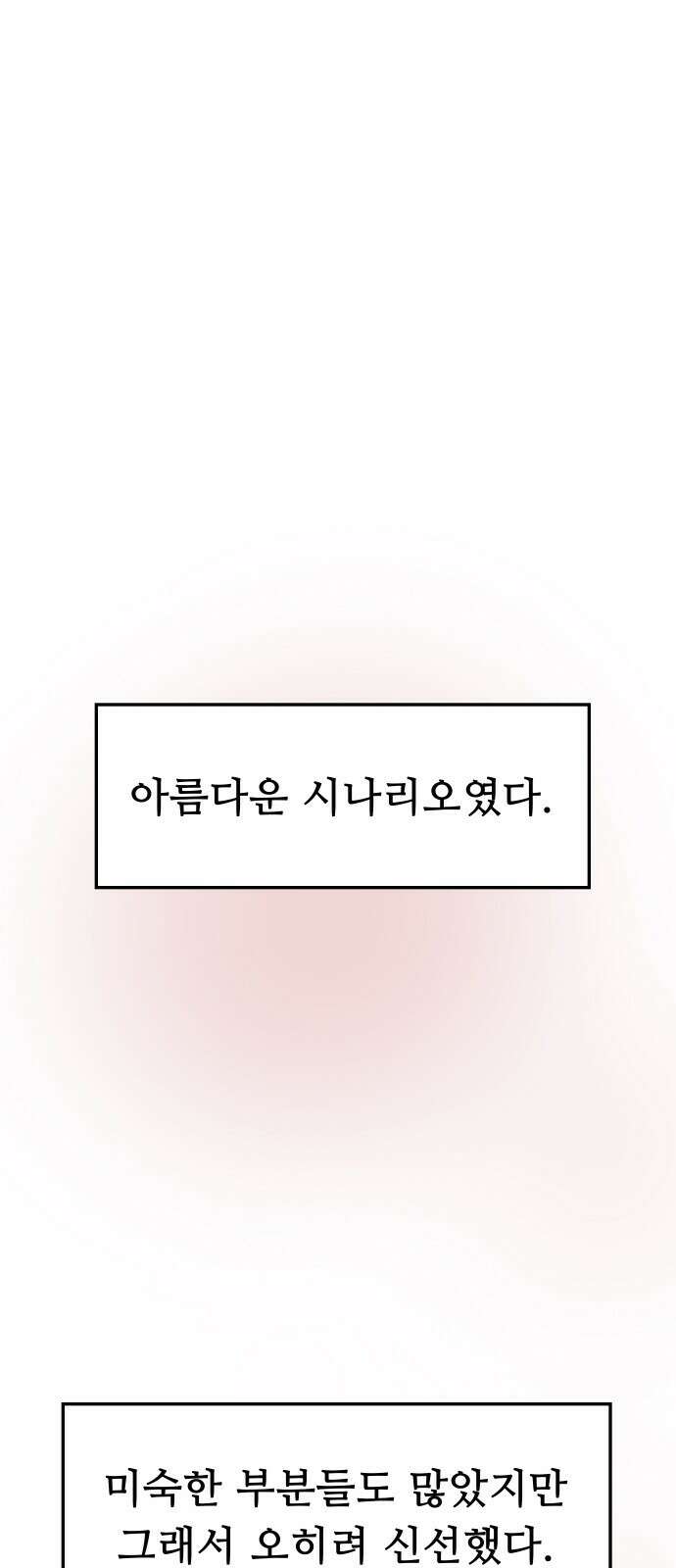 인생영화 5화 봄날은 간다 73