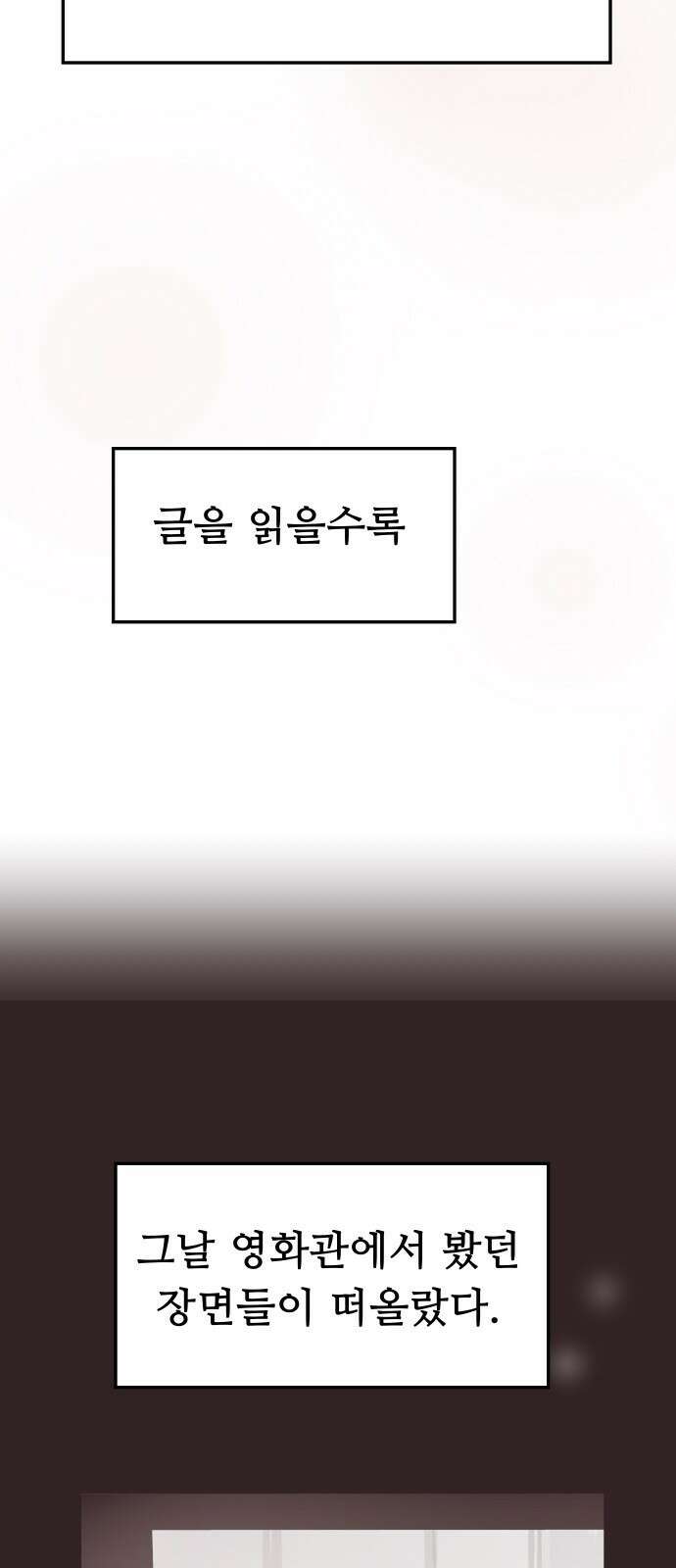 인생영화 5화 봄날은 간다 74